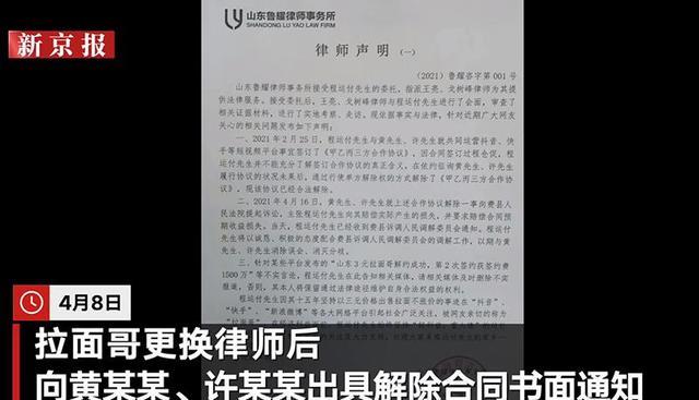 蔓語悠悠 背后有高人指点？拉面哥单方面解约后，被曝已注资300万开公司