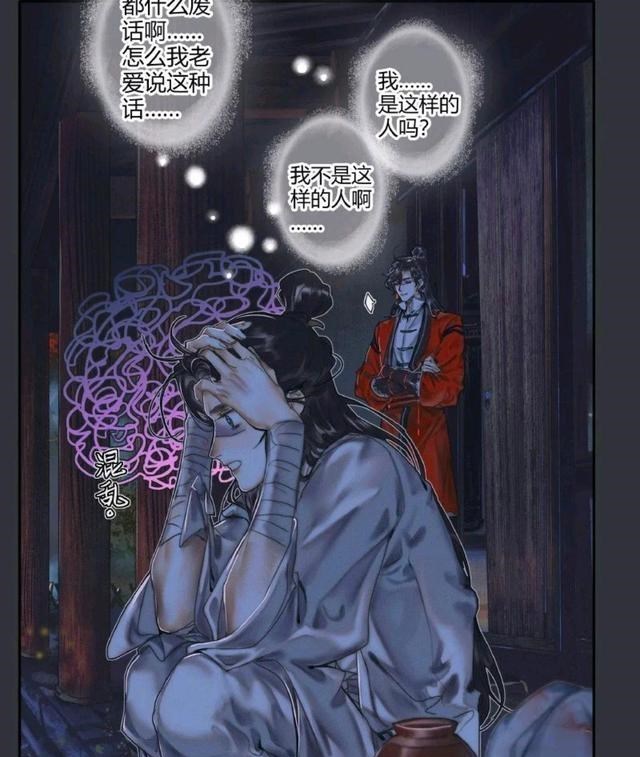 谢怜|天官漫画，半月漏风小棉袄，谢怜蹲姿好乖巧，被误伤擦鼻血