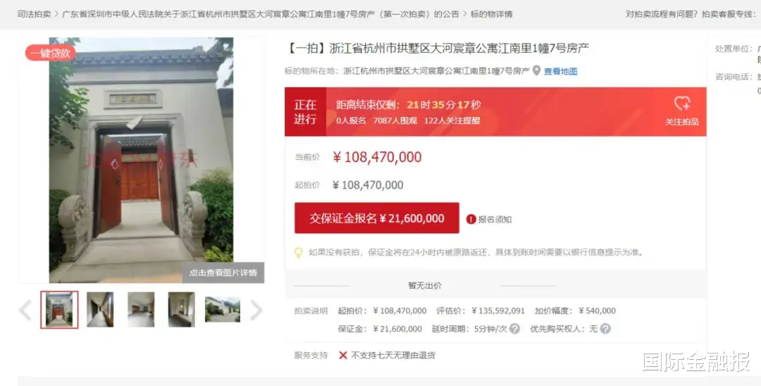 流拍|超1亿起拍！上市公司实控人豪宅现身法拍，超7000人围观仅1人报名