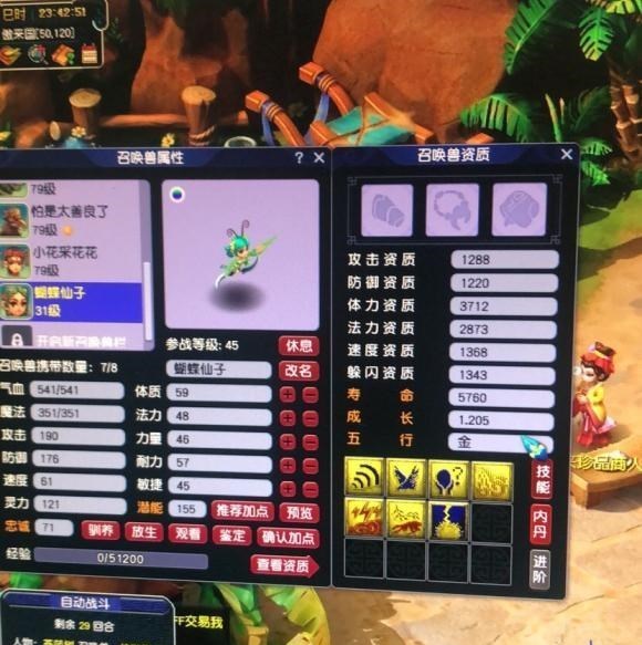 安一妈妈学育儿|梦幻西游:玩家砸血本炼妖,炸出极品BB,论坛老哥:可以提车了!