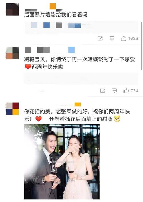 张若昀|张若昀唐艺昕喜迎结婚两周年纪念日，老公下厨做饭， 老婆插花晒照