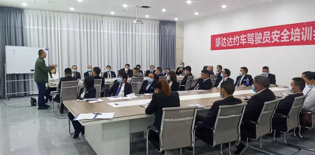 凯里人论坛 哆达达约车隆重召开驾驶员安全培训会议