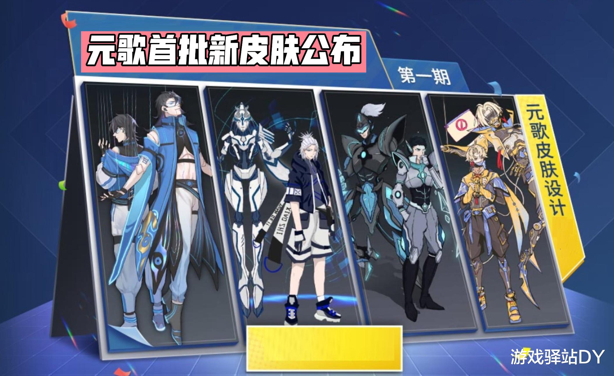 |王者荣耀：全民电竞S2赛季来袭，20款新皮肤提前知，马可喜提新装