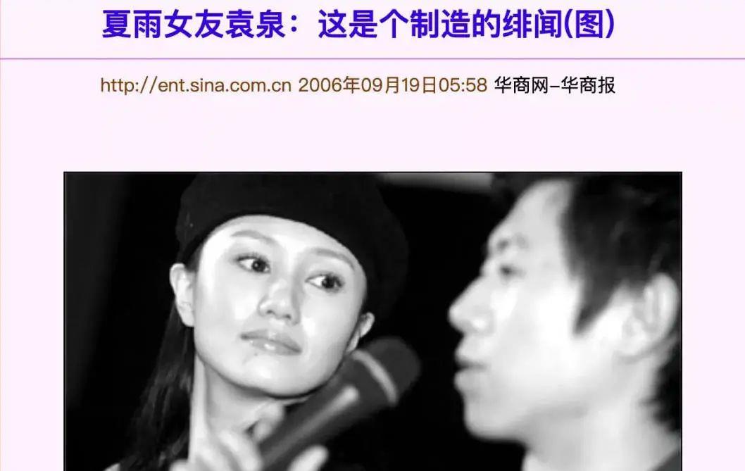 夏雨|娱乐圈最“寒酸”婚礼曝光：连婚纱都没有，他们居然还是模范夫妻