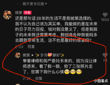 小西看点 姚策进入生命倒计时，疑姚妻再怼许妈：看孩子还带房产委托书！