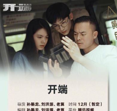 刘涛|白敬亭新剧携手赵今麦开启无限流，无限循环的死亡之旅太刺激！