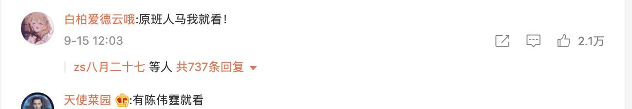 杨幸幸聊奇闻|网传《老九门》10月将拍第二部，观众期望凑齐原班人马，有点难度