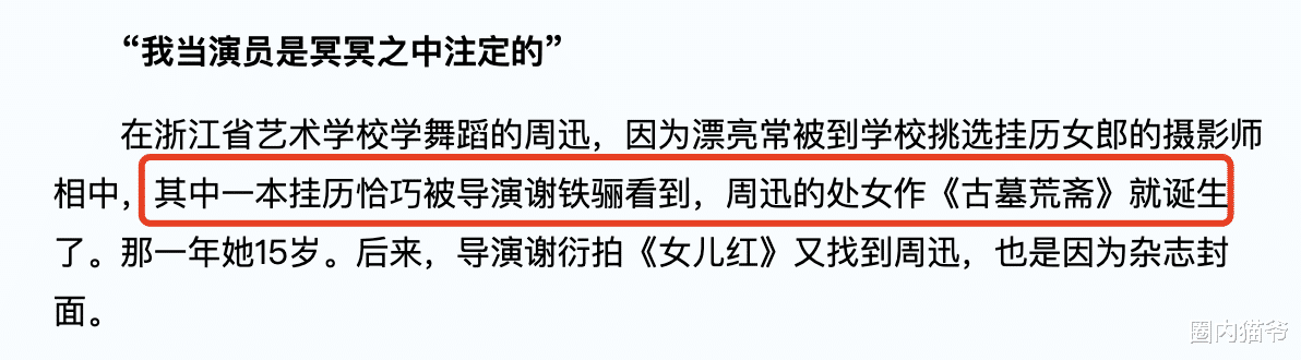 李冰冰|“情史复杂”的5位女星，一个比一个厉害，如今过得怎样？