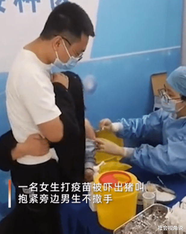 社会视角说 安徽女生打疫苗吓出猪叫，紧抱旁边男生不撒手，俩人还不是情侣
