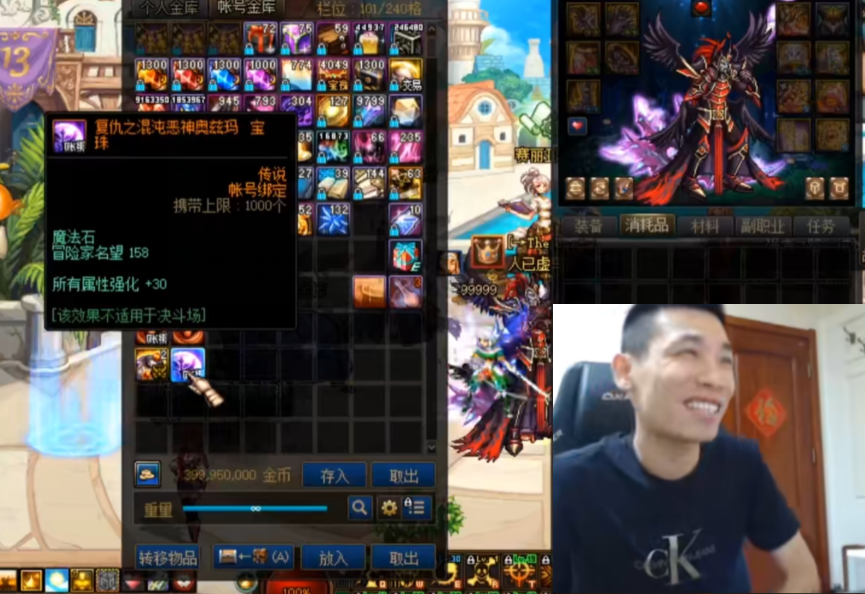 龙珠|DNF最贵宝珠诞生，超越龙珠竟值12亿金币，旭旭宝宝花两亿买了个