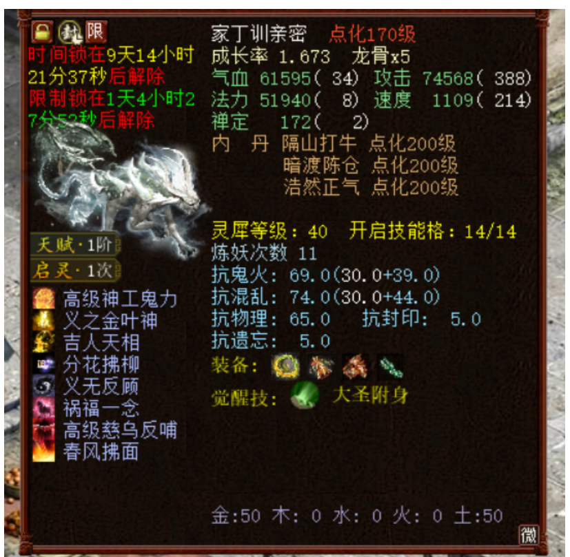|大话西游2：玩家晒出200级变色毒蛇，这稀少个性程度让老玩家羡慕