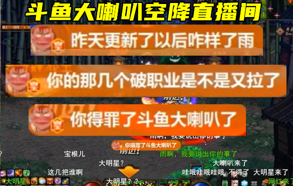 红眼|DNF：旭旭宝宝隔空对话一阵雨，1个月不见，红眼变成下水道了？