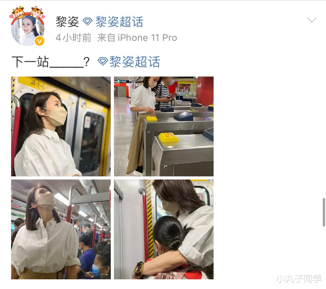 黎姿|豪门黎姿带女儿坐地铁,绿色出行接地气,49岁状态超好