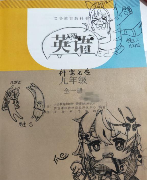 |课本被学生“玩坏”了，老师看后合不拢嘴，家长笑得“流口水”