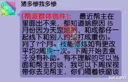 小龙女|梦幻西游：帮主因抢地煞上演真人PK，主播小龙女变身“僵尸新娘”？