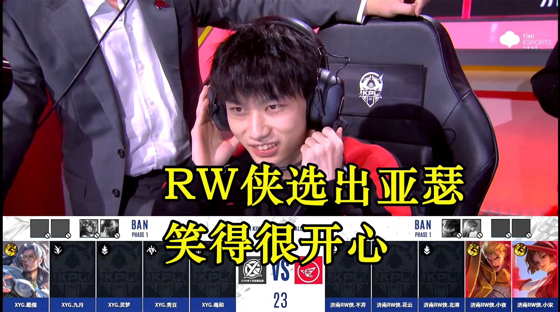 亚瑟|RW侠轻视XYG,二楼锁定闪现亚瑟,李九表示不能理解