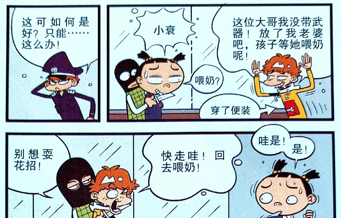 |学渣化身“正义使者”意气风发，手握“专属大狙”消灭邪恶力量！