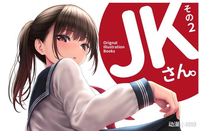 教师|年轻女教师穿JK制服上课，学生激动不已，家长却频频吐槽：太暴露
