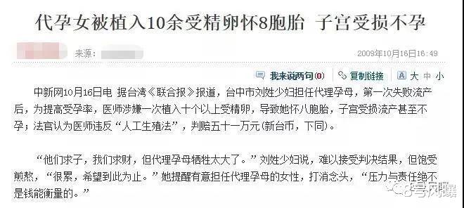 8号风曝 把代孕的女儿当赚钱机器，事发后清空账户有用吗？