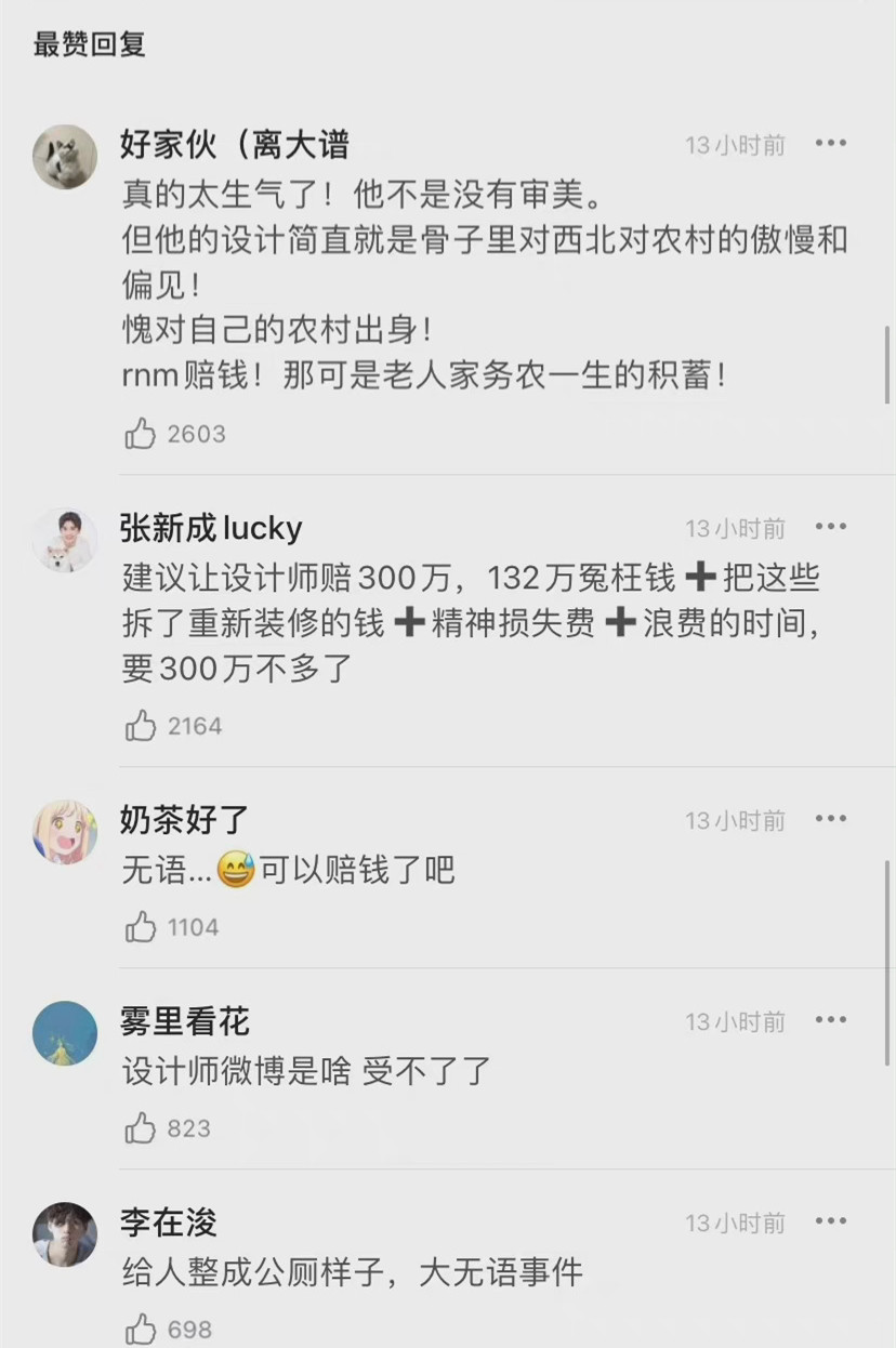 东方卫视|花了老人的132万，把自建房改成毛坯房？网友让东方卫视领导道歉