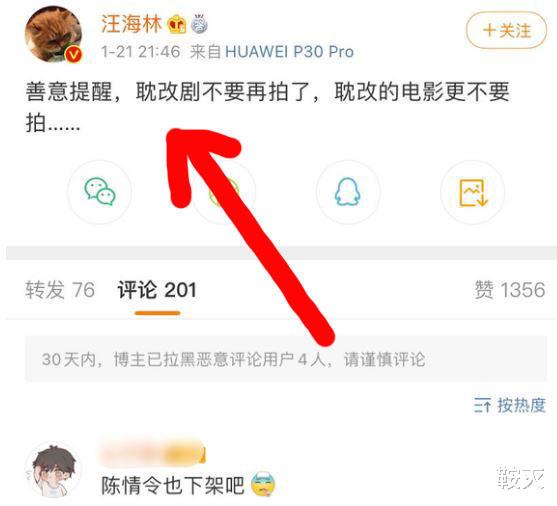 陈飞宇|耽改殉了，网友的看法让我完全没想到