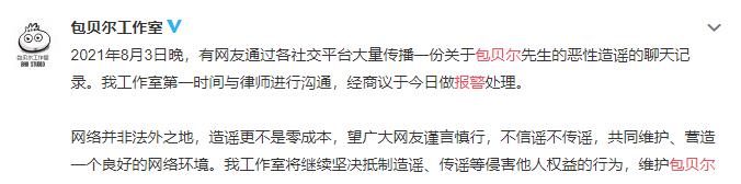 时尚百搭说|明星集体报警，占用公共资源，吴亦凡事件引起娱乐圈动荡