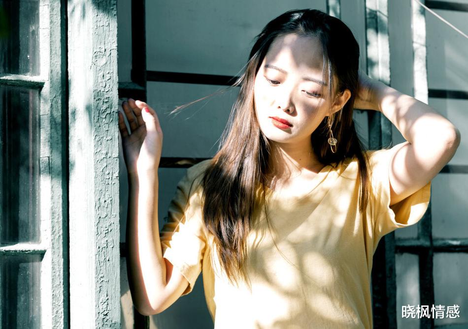 晓枫情感|女人越是大度，就越难得到男人的深爱