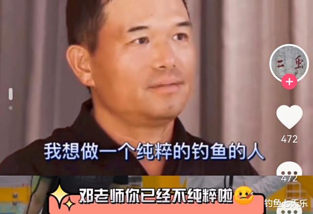 运动|钓王邓刚玩出新花样！用鱼竿挑战美女球员，结局尴尬以“闪腰”收场