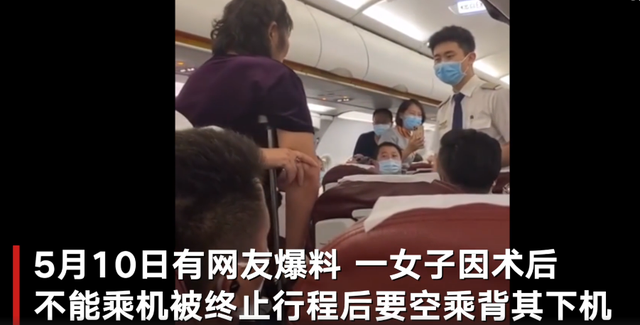 喝茶慢品 女子术后乘机被拒，怒斥空乘“背我下去”，乘客高喊：不能背！