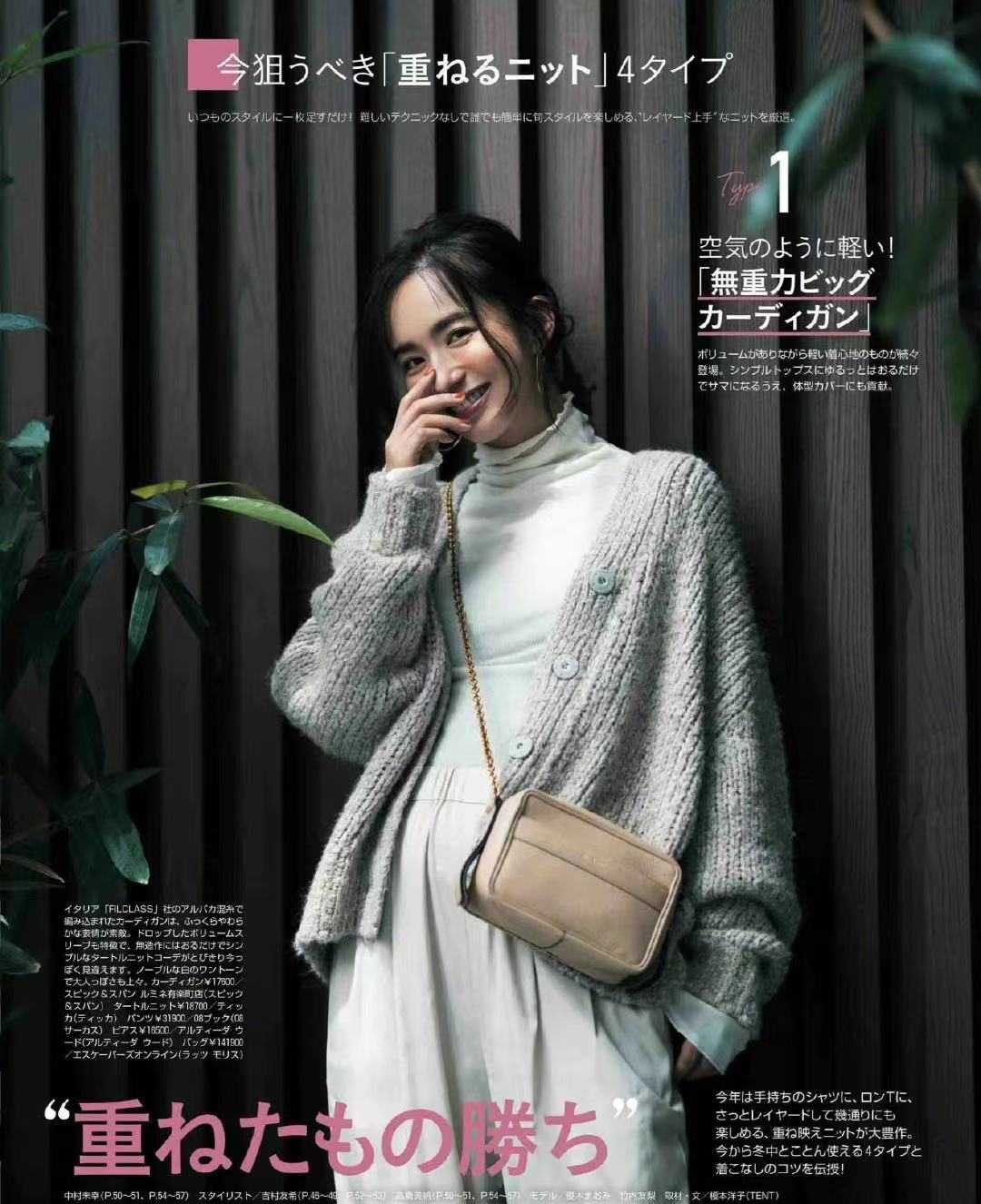 服装设计师明子 气温骤降，穿搭要风度也要温度！试试这样穿：显瘦时髦又很显高级