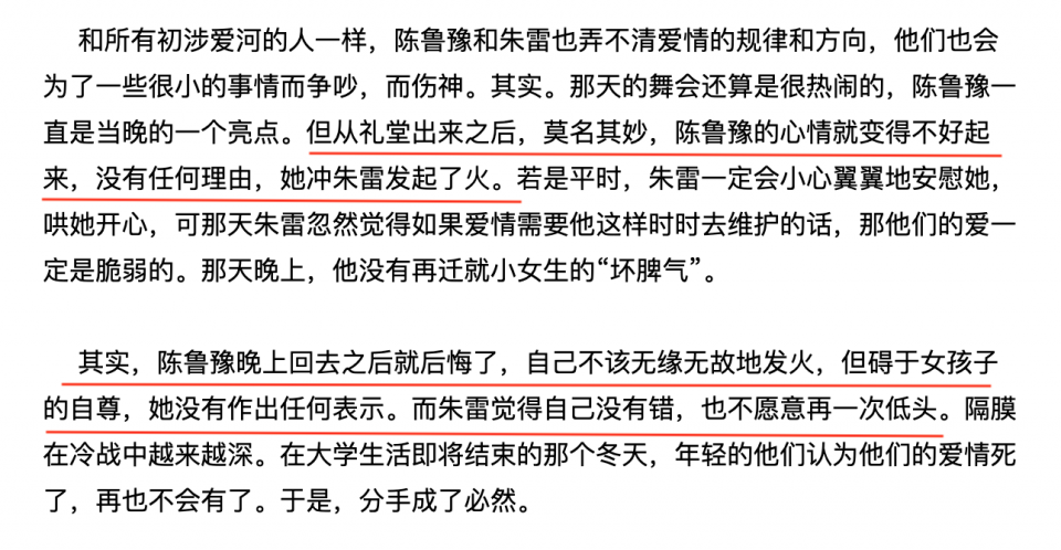 鲁豫有约|鲁豫：“我嫁了个人渣，挺着大肚子去离婚”，暴瘦只为转移痛苦