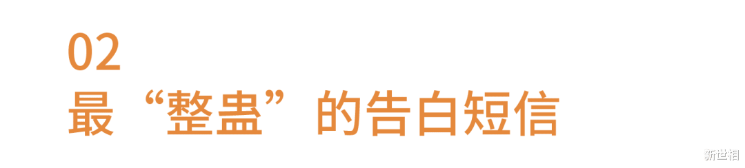 新世相|这就是你前任撤回的那条短信