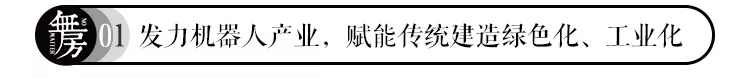 |“双碳”时代，我们该向碧桂园学什么？