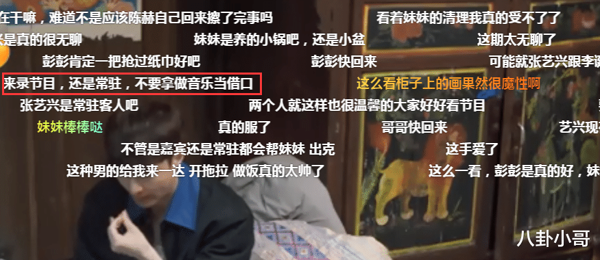 张艺兴|张艺兴《向往5》翻车告诉我们：录节目请认真，别总拿工作当借口