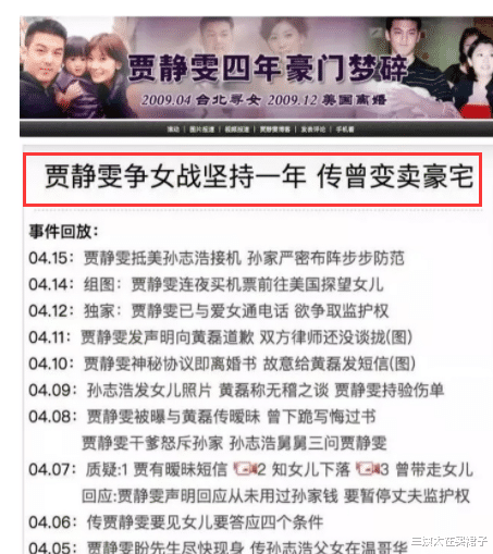 三姨太在买裙子|贾静雯小三插足，又劈腿马景涛，认干爹，难怪孙志浩要和她离婚