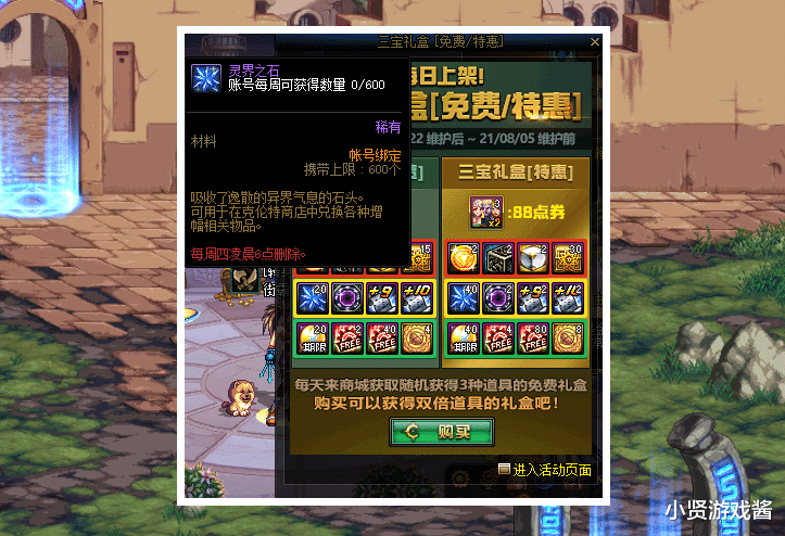 地下城与勇士|DNF:三宝礼盒只有低保拿?各路欧皇开大礼!+10券、玄晶石拿不停