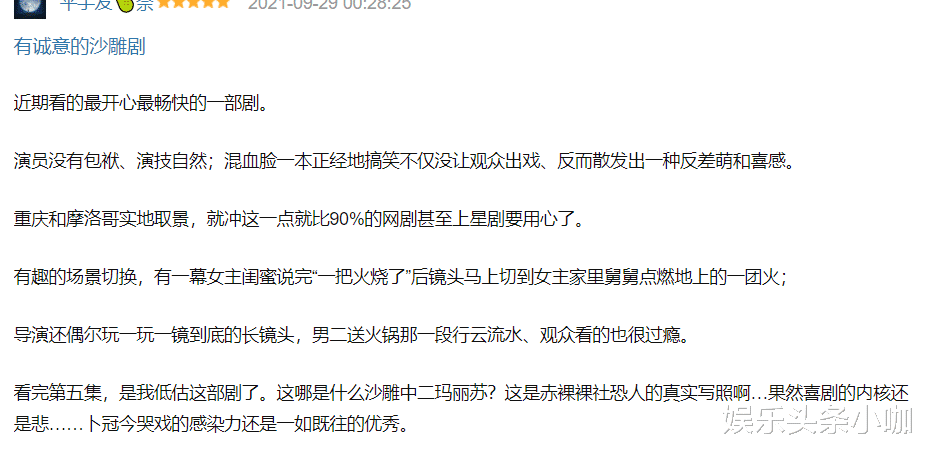 玛丽苏|羞耻爆表！国产玛丽苏有救了！