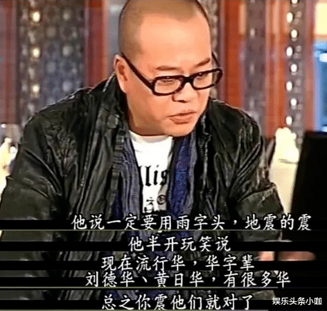 欧阳震华|被骂惨?从圈内一哥变软饭男,都是因为娶了她?