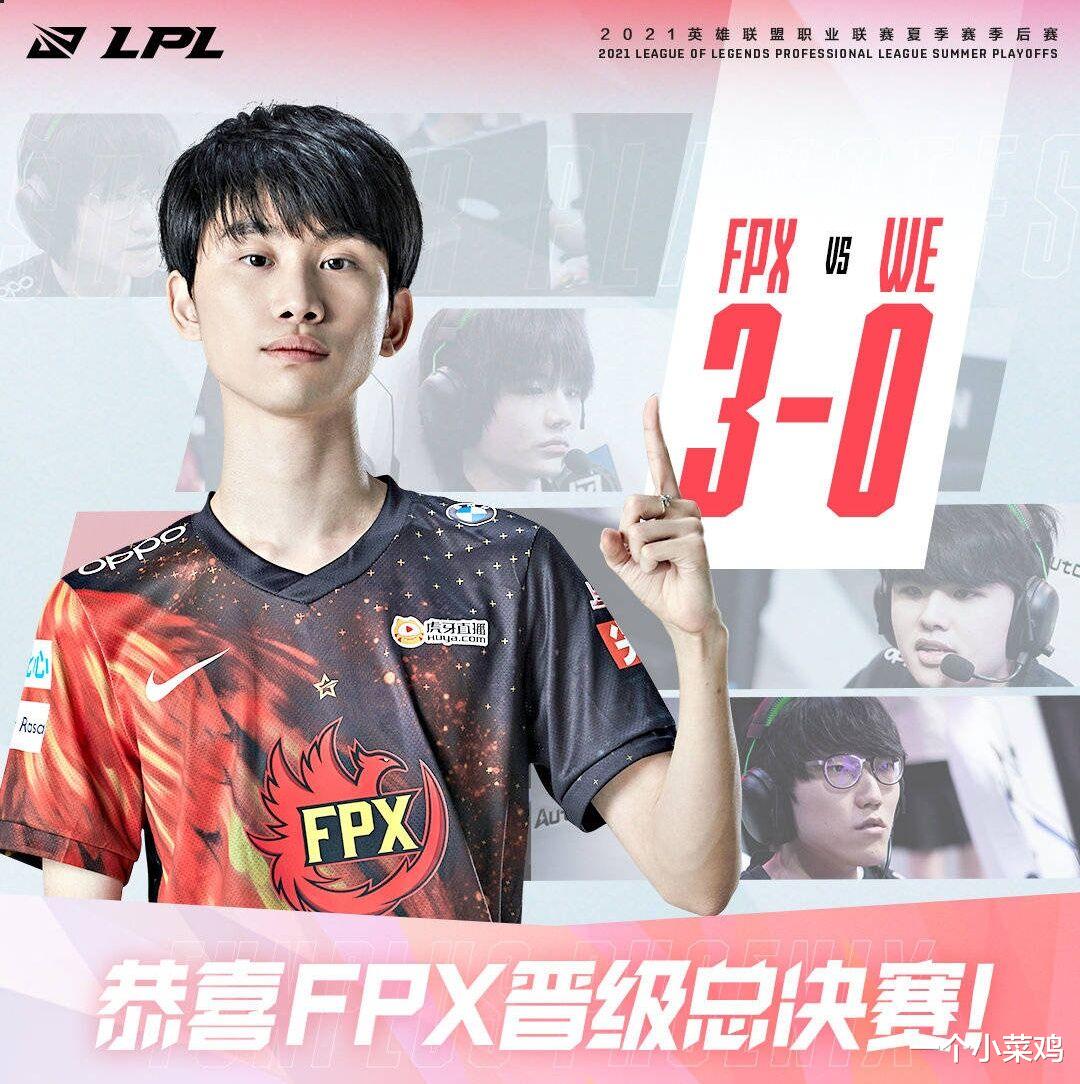 fpx战队|FPX拿到世界赛门票，Nuguri顶级理解1级杰斯爆锤猴子，WE和EDG再度迎来恩怨局