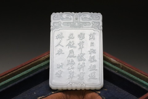 |舊?藏 : 和田玉“一级白 仙人乘槎”时云牌