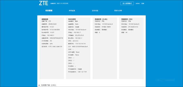 高通|搭建教程丨2.5GbE高速内网,中兴AX5400Pro上手体验