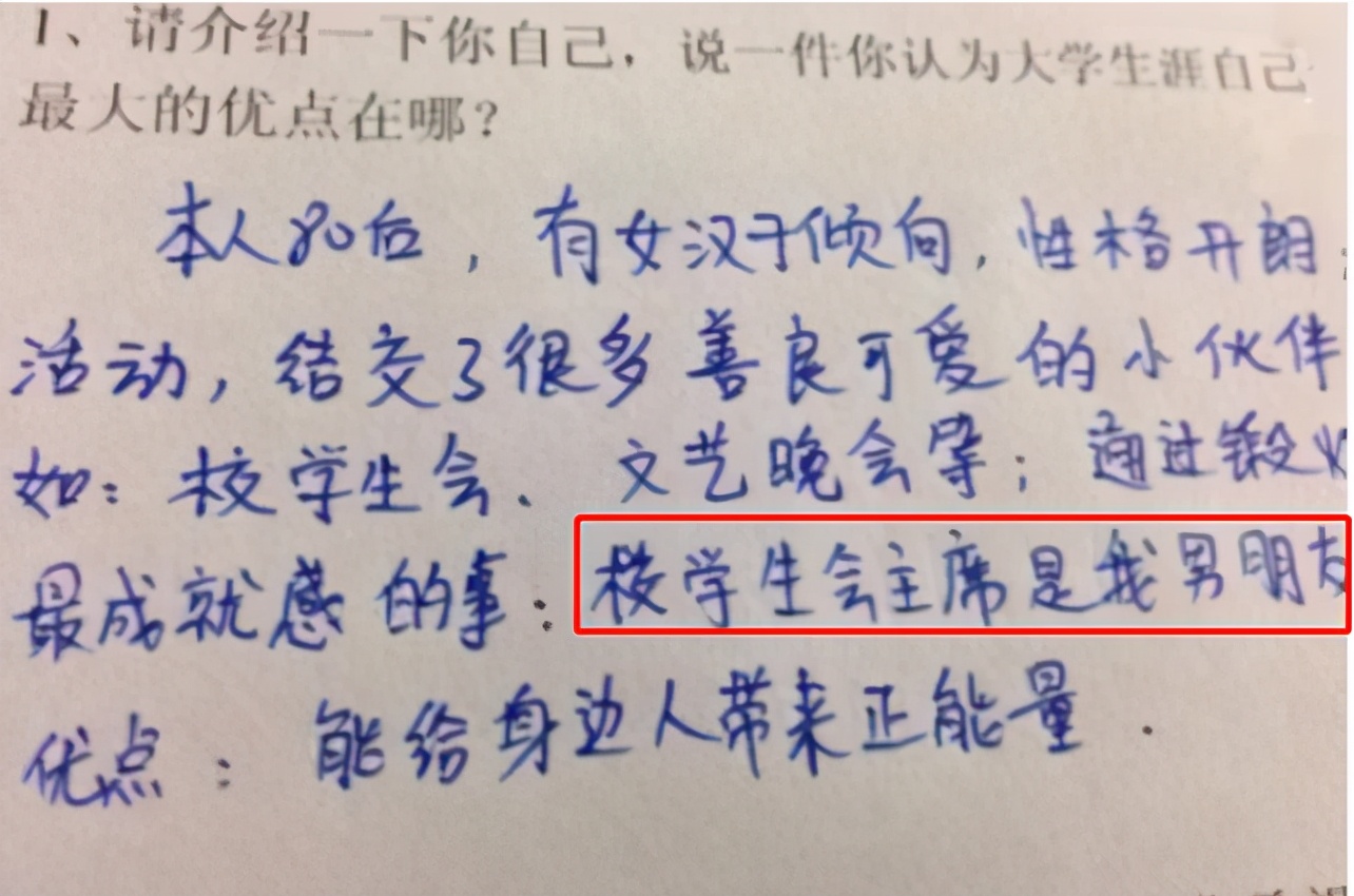 求职|毕业生“奇葩简历”火了，除了“帅”没啥特长，却因坦诚被录取