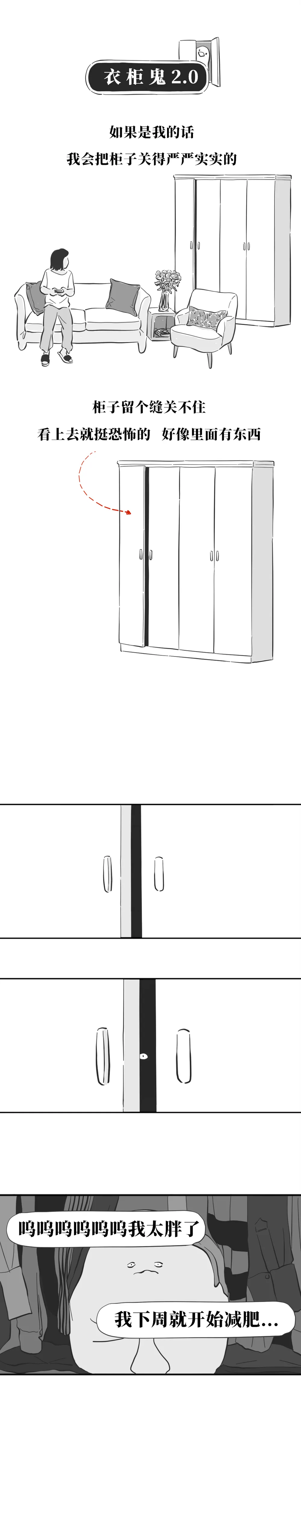 |【八卦】一篇漫画让你不再怕鬼