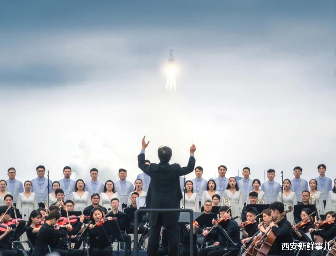 西安新鲜事儿 历史性时刻！这是交响乐与火箭同框的高燃泪目现场！