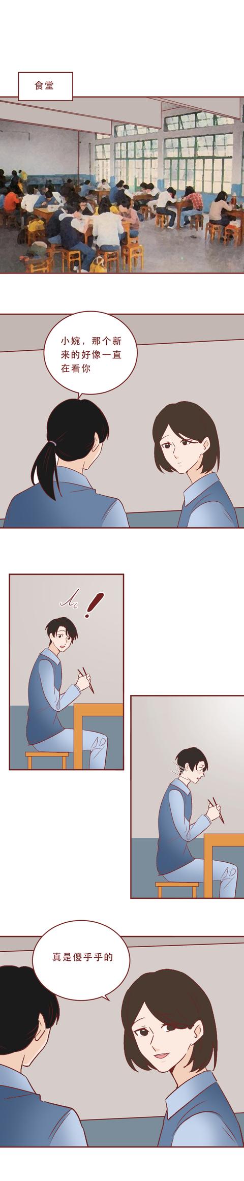 漫画|妻子离开34年，丈夫每天都在舞厅等她回来，一篇真实改编的漫画