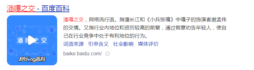 肖浩飞白|从“春晚笑星”,到专职带货,潘长江是如何“自毁”前程的?
