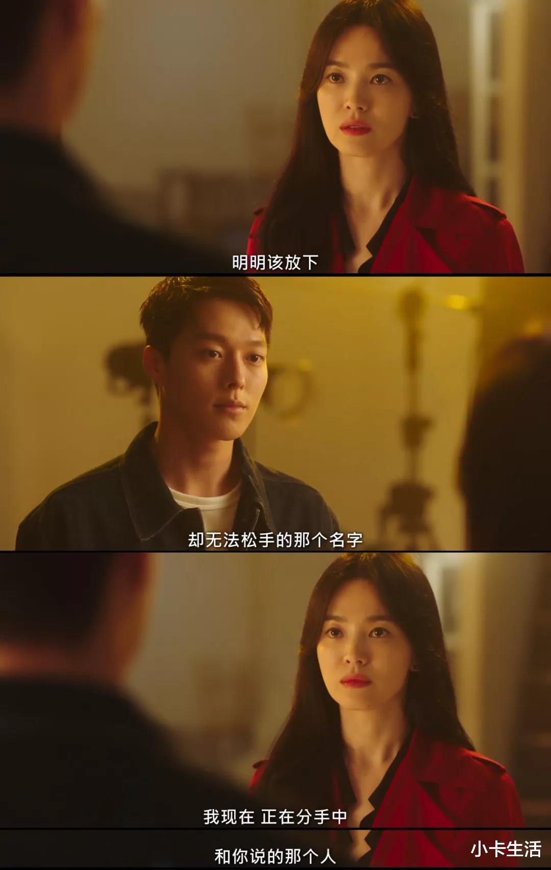 宋慧乔|和宋仲基离婚两年后，40岁的宋慧乔新剧谈起了小11岁的“年下恋”？