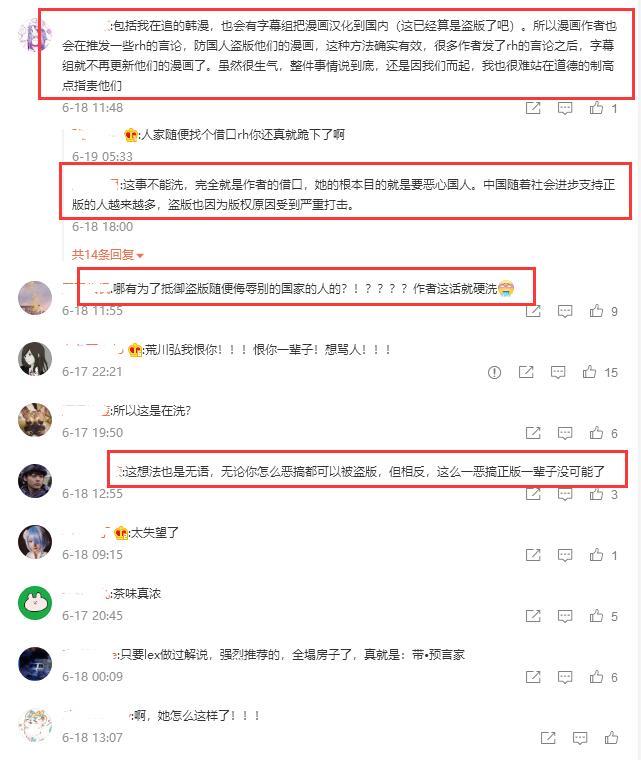 盗版|来自牛姨的傲慢与偏见,真想打击盗版,还是借着盗版名义RH?