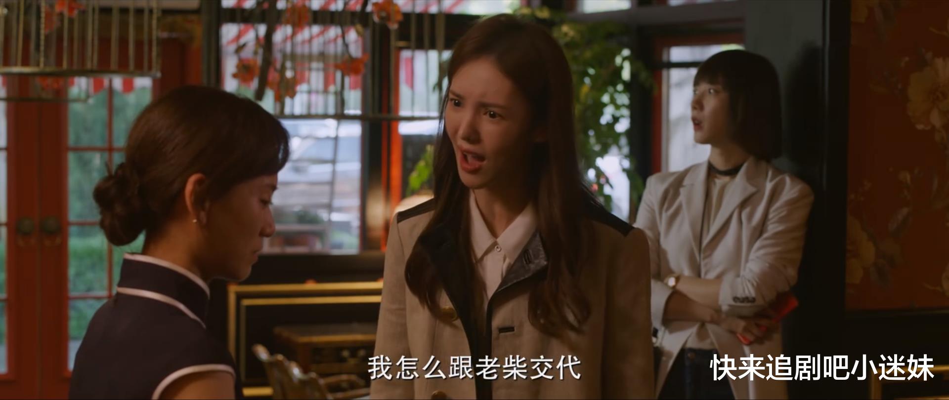 人物设定|《北辙南辕》戴小雨守财奴属性暴露了，人设逐渐接地气，太真实了