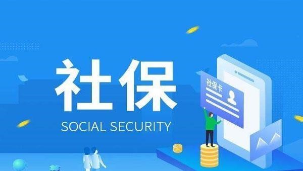 社保 社保没有缴满15年怎么办?不用再担心了,国家给出三个解决方案